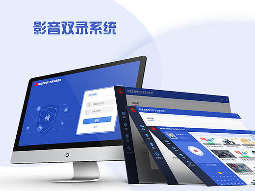 影音双录系统