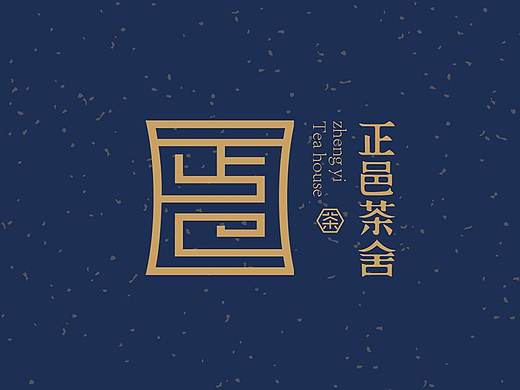 正邑茶舍LOGO提案