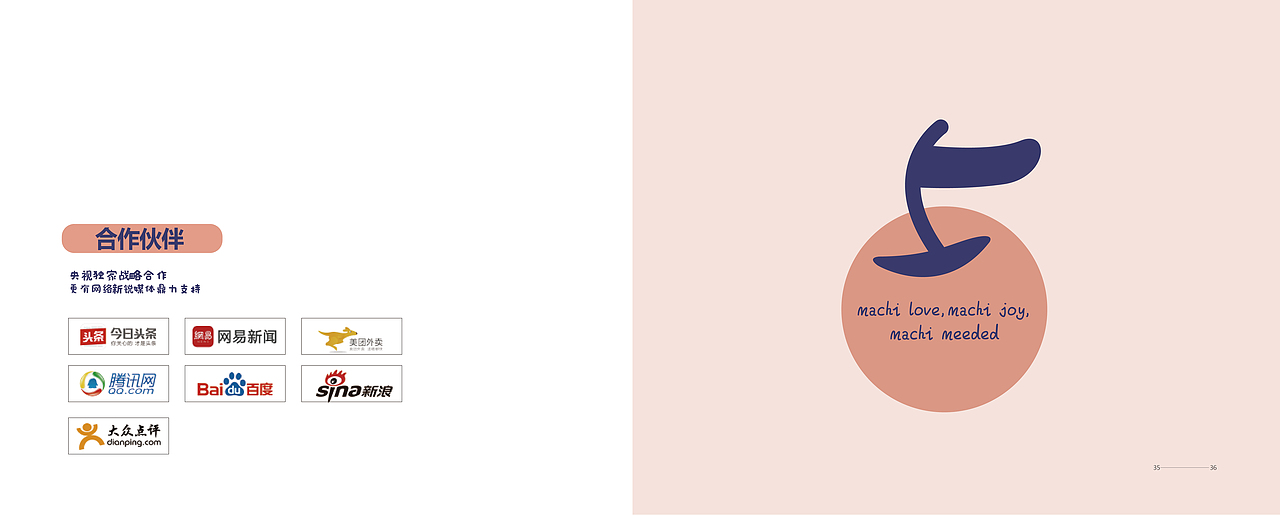 品牌（图ZMTk3MzQyODQw） - 品牌 - 站酷设计师蒙金丽1998原创素材 - 站酷ZCOOL