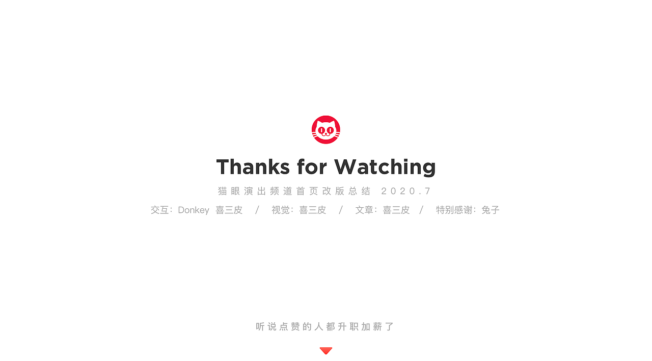 猫眼演出 - 首页改版复盘（图ZMjE4OTM1NTY0） - APP界面 - 站酷设计师猫眼演出设计Team原创素材 - 站酷ZCOOL