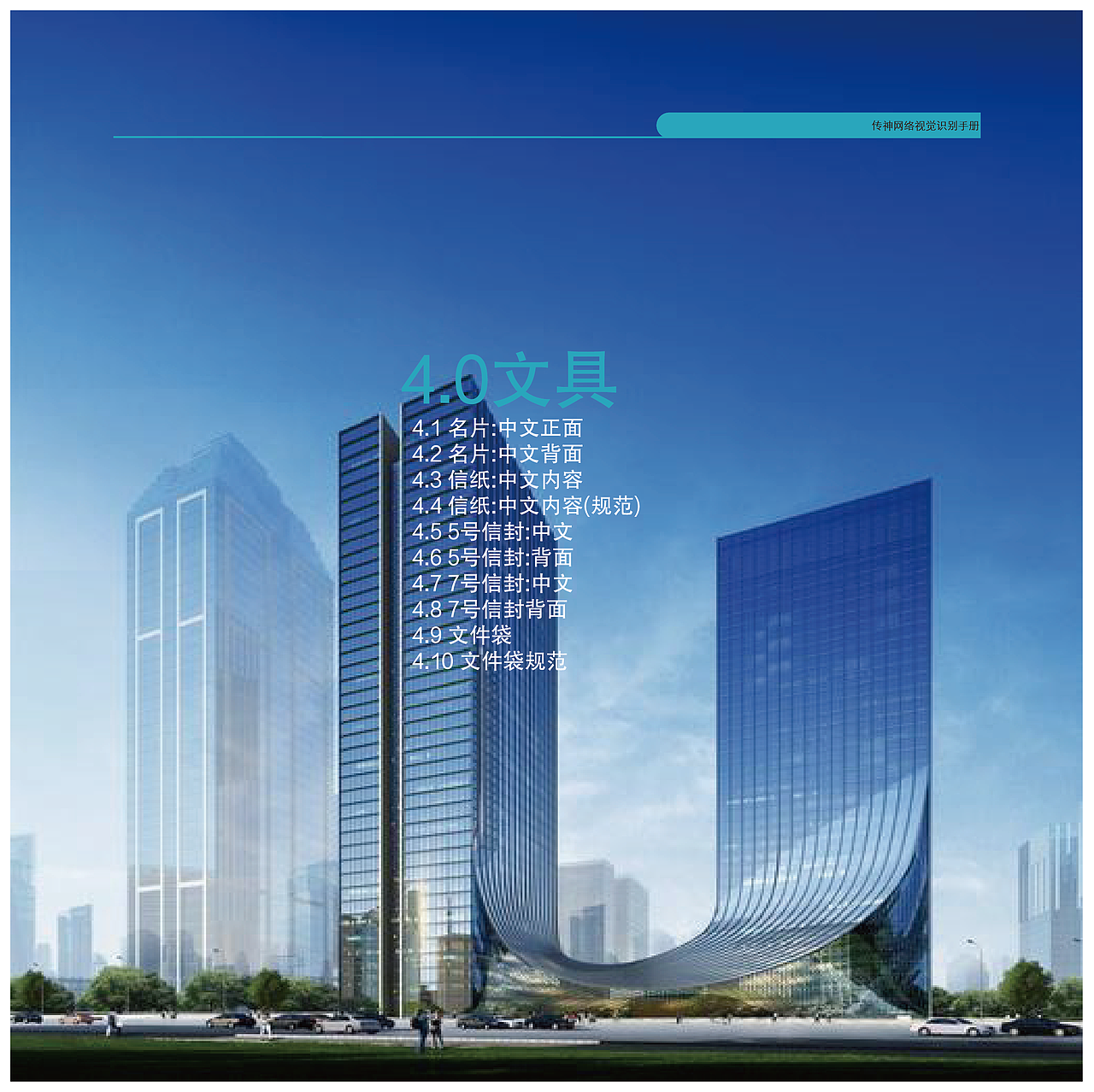 品牌形象VI设计