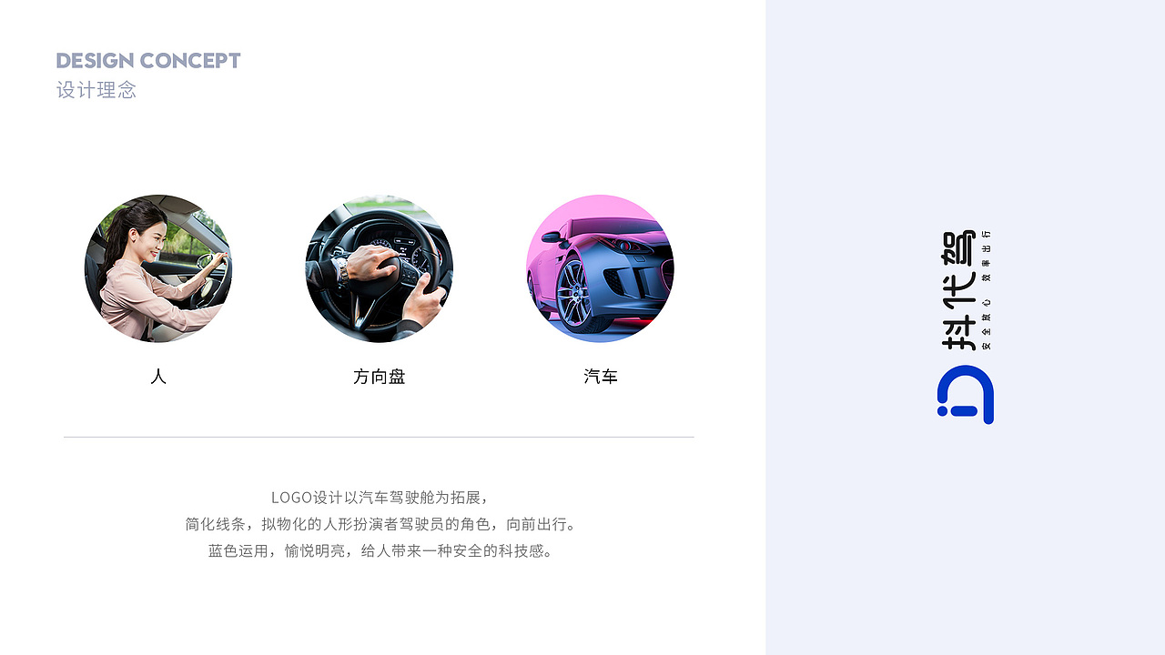 LOGO｜出行代驾LOGO设计（图ZMjYxMjg0Njc2） - Logo - 站酷设计师阿力同学原创素材 - 站酷ZCOOL