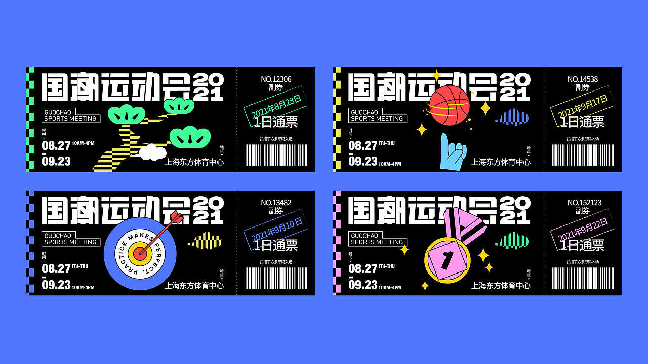 国潮运动会 | 品牌活动主视觉KV及延展(图ZMjczNjA0MTAw) - 品牌 - 站酷设计师木茶Muuucha原创素材 - 站酷ZCOOL