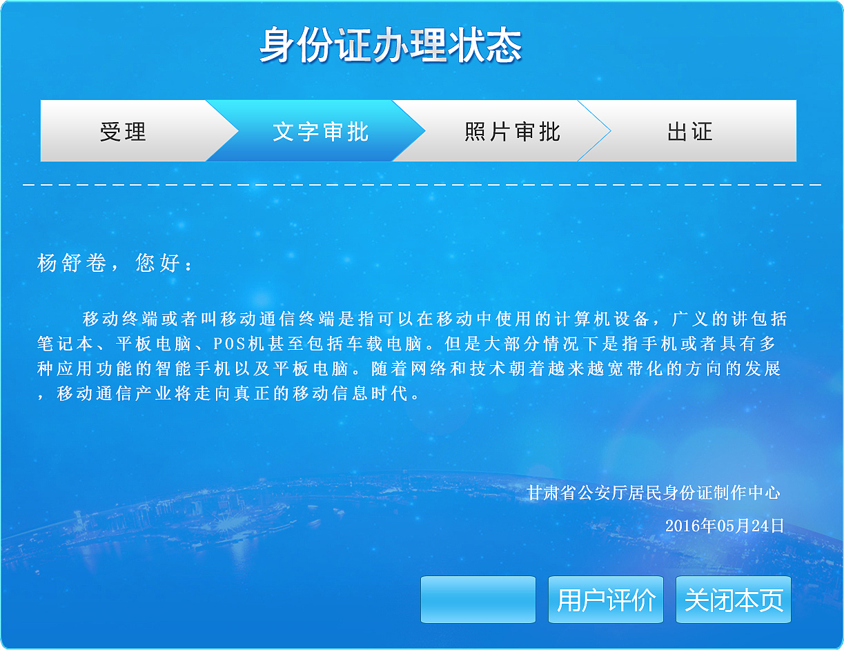 自助服务窗口页面（图ZNDk3NjA0NzI=） - 品牌 - 站酷设计师小宝2号原创素材 - 站酷ZCOOL