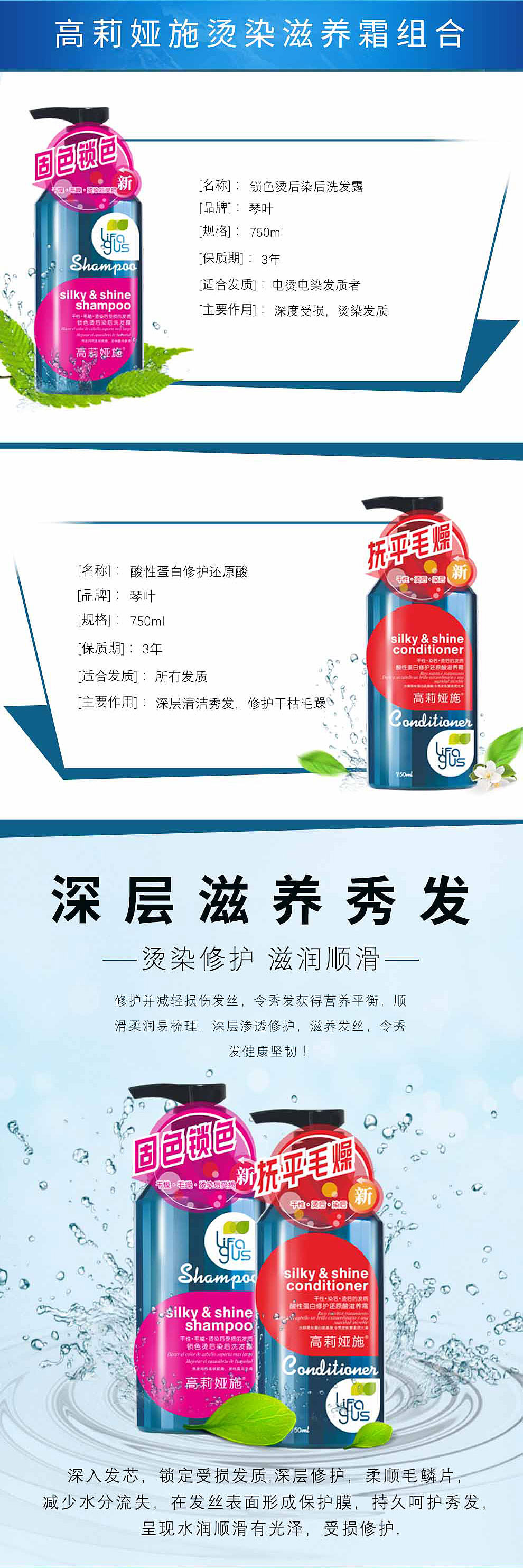 琴叶高莉娅施五大功效套餐组合详情页