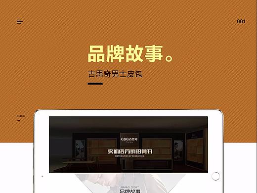 招商加盟页面