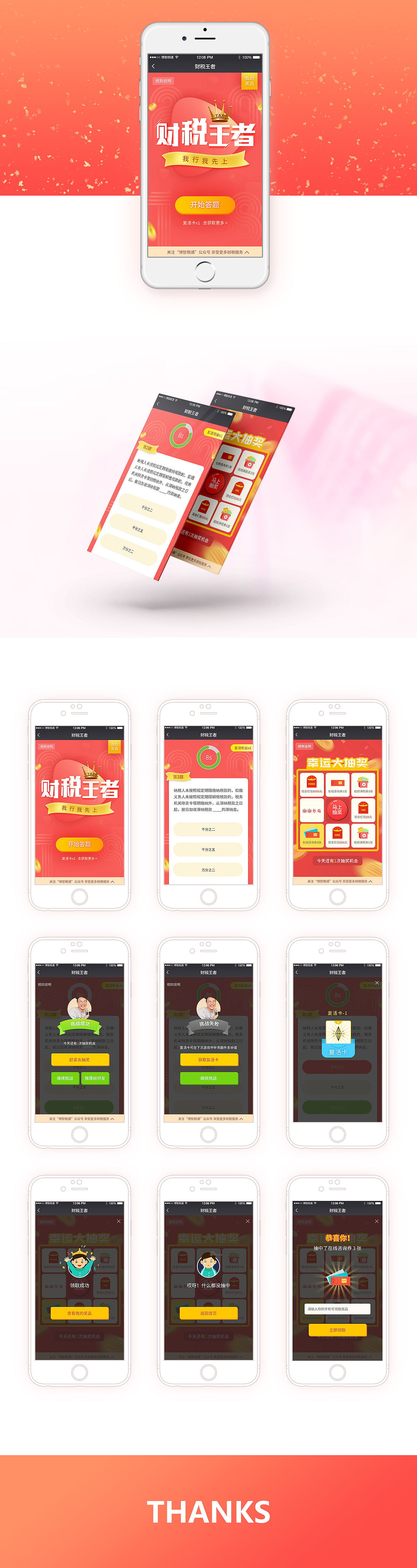 2018财税达人赛（图ZMTA3OTM1MDMy） - APP界面 - 站酷设计师kayeeLui原创素材 - 站酷ZCOOL