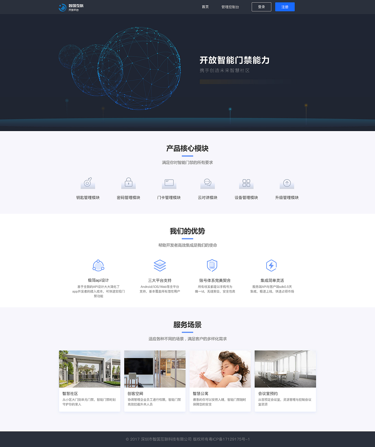 智国互联PC端V1.0（图ZMTI1MTA4Nzky） - 企业官网 - 站酷设计师Z69055968原创素材 - 站酷ZCOOL