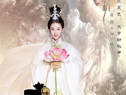 何电视剧《修仙记之何仙姑传》节日稿