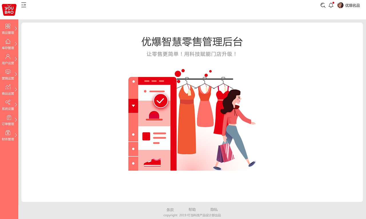 优爆名品后台规范（图ZMTgxNTEwNzQ4） - 其他网页 - 站酷设计师傅海瑜原创素材 - 站酷ZCOOL