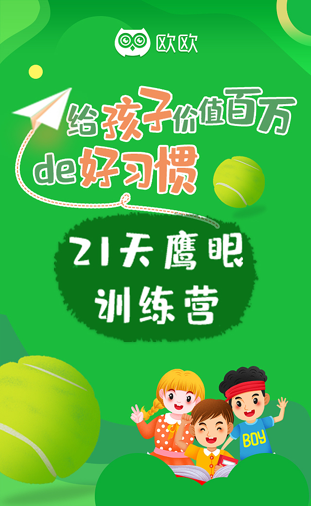 21天鹰眼训练营H5设计（图ZMjU3Mzg0MjAw） - 其他平面 - 站酷设计师待到山花绽放时原创素材 - 站酷ZCOOL