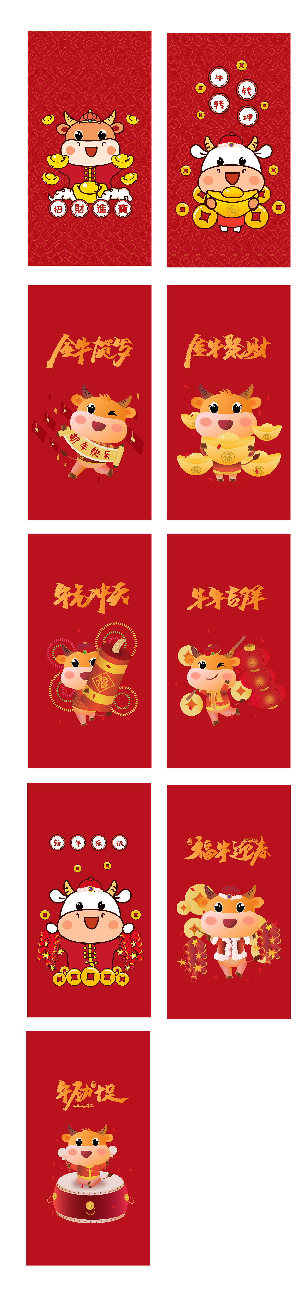 牛年大吉（图ZMjU4NDA2MDEy） - 商业插画 - 站酷设计师阿茹生肖IP原创素材 - 站酷ZCOOL