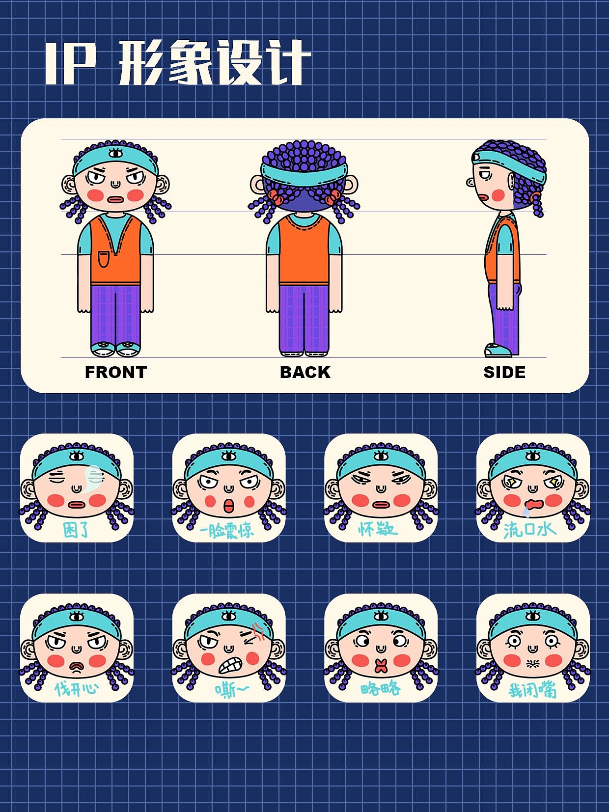 IP形象设计｜KAKA