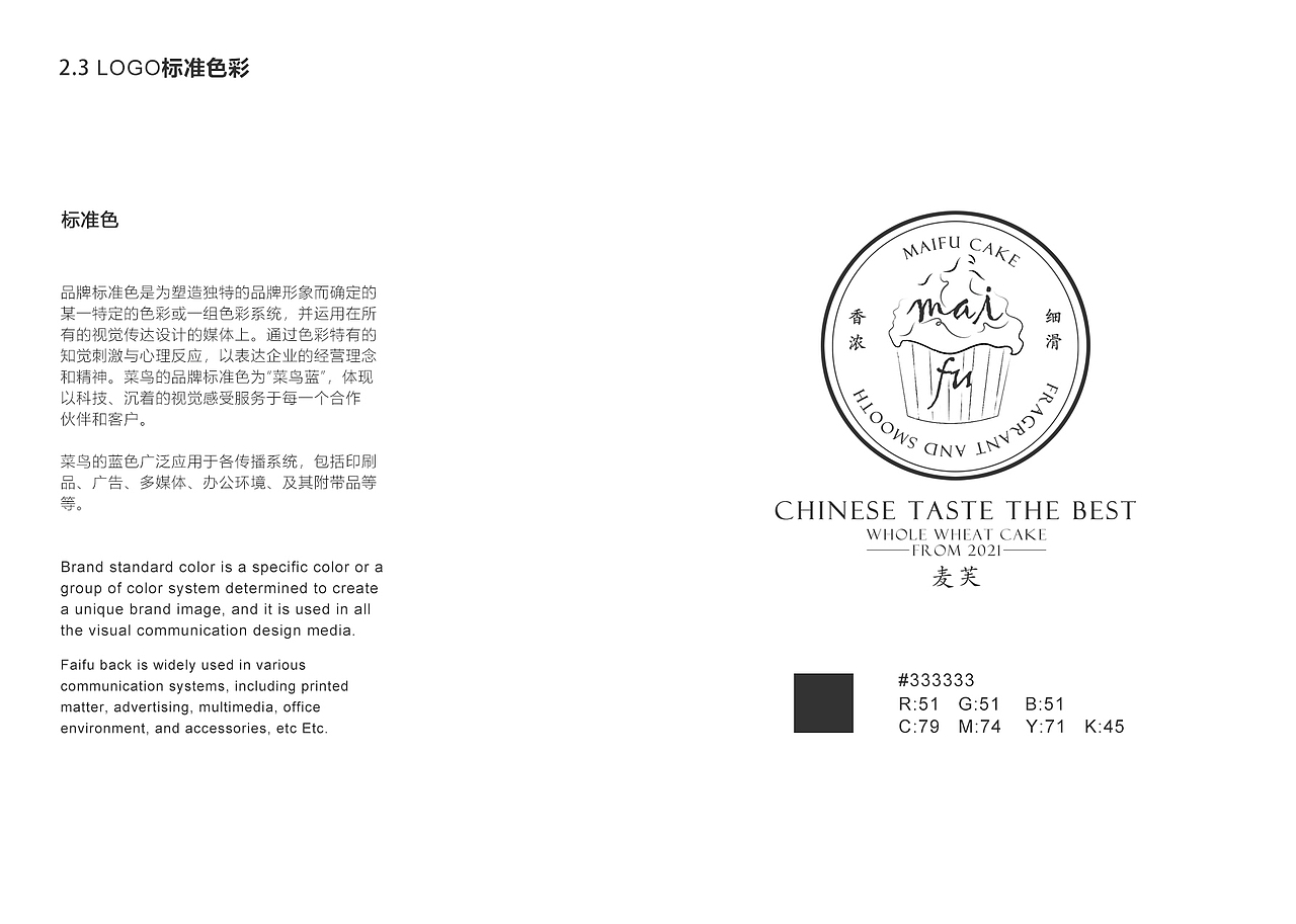 麦芙蛋糕 VI（图ZMjczODExMjI0） - 品牌 - 站酷设计师苏易良原创素材 - 站酷ZCOOL