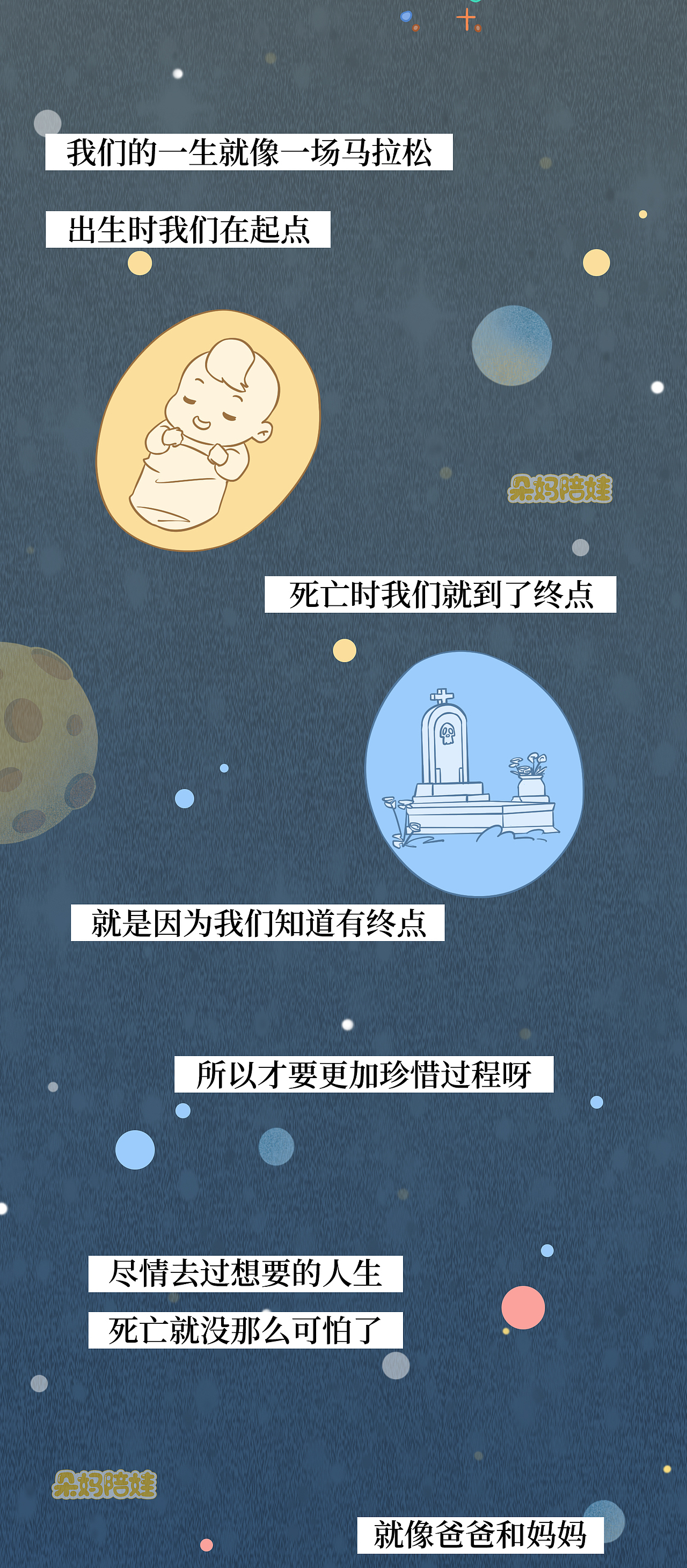 关于死亡（图ZMzY2MzA1ODYw） - 短篇/格漫 - 站酷设计师沫珂画原创素材 - 站酷ZCOOL