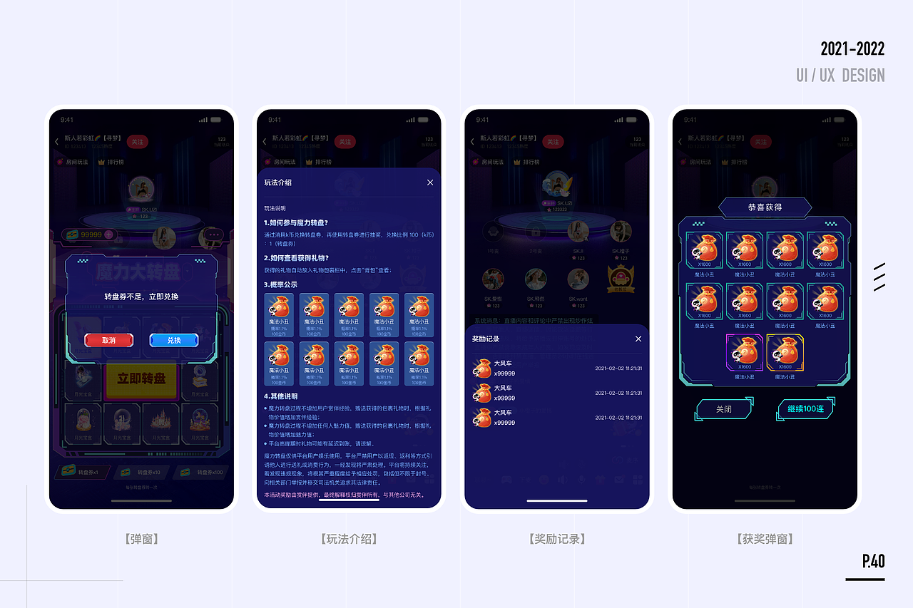 团团语音项目整理