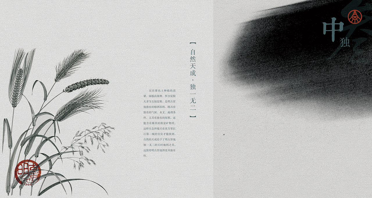 五粮液手册（图ZMjI4MzE0OTI=） - 书籍/画册 - 站酷设计师姜山原创素材 - 站酷ZCOOL