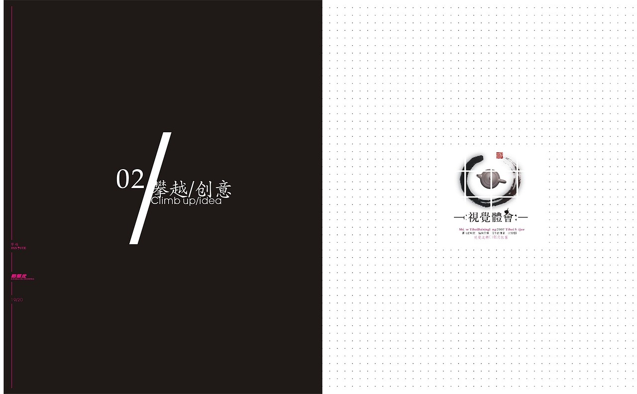 产品画册-柏星龙创意包装2010年产品手册