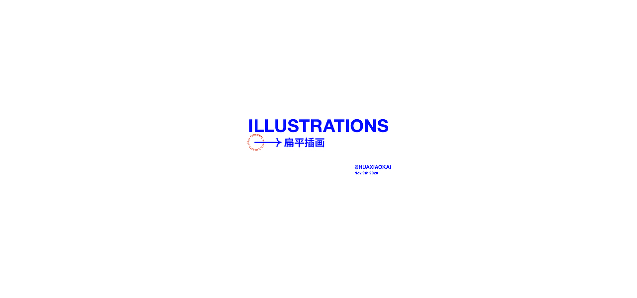 2020商业作品总结