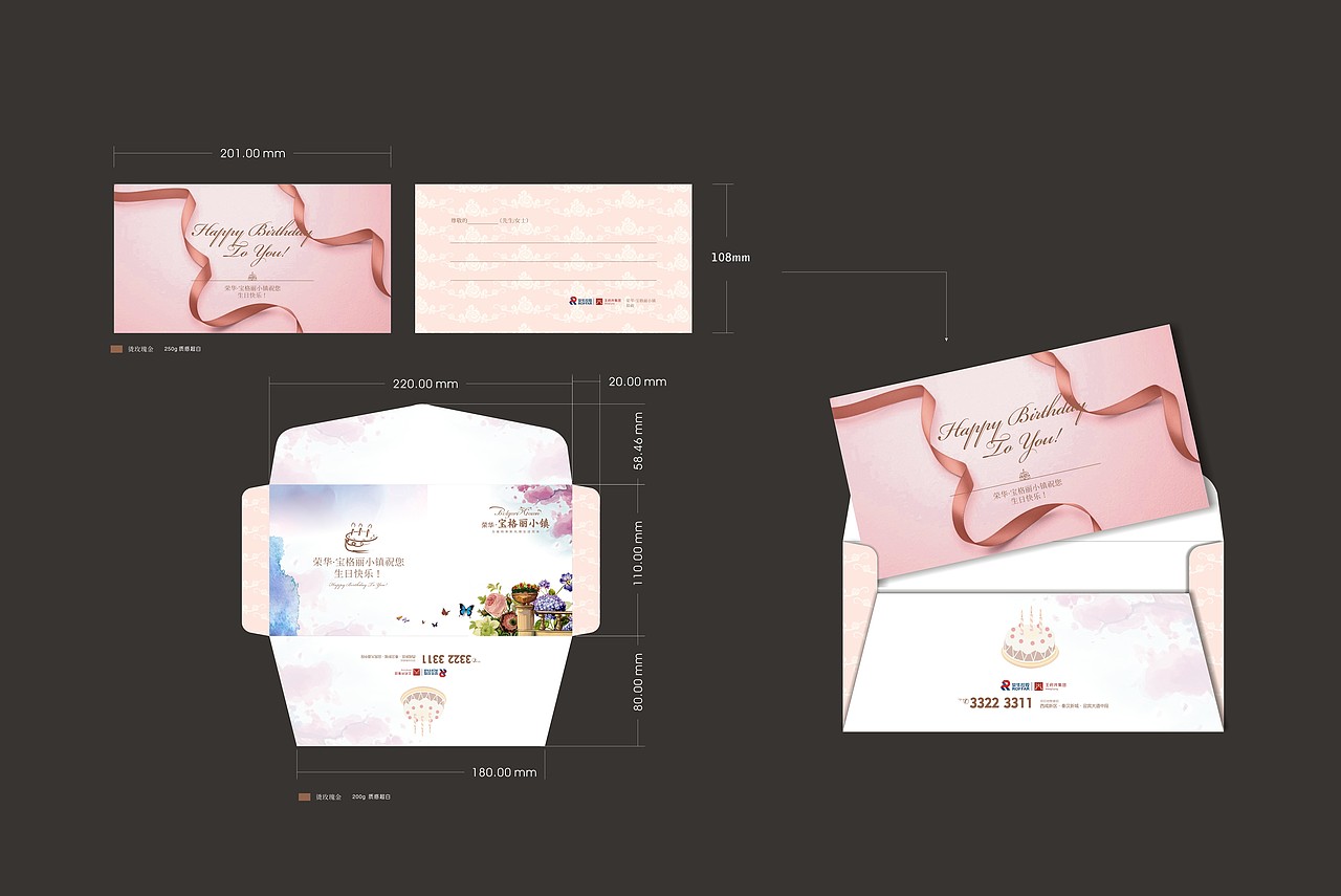 生日贺卡