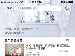 租房APP