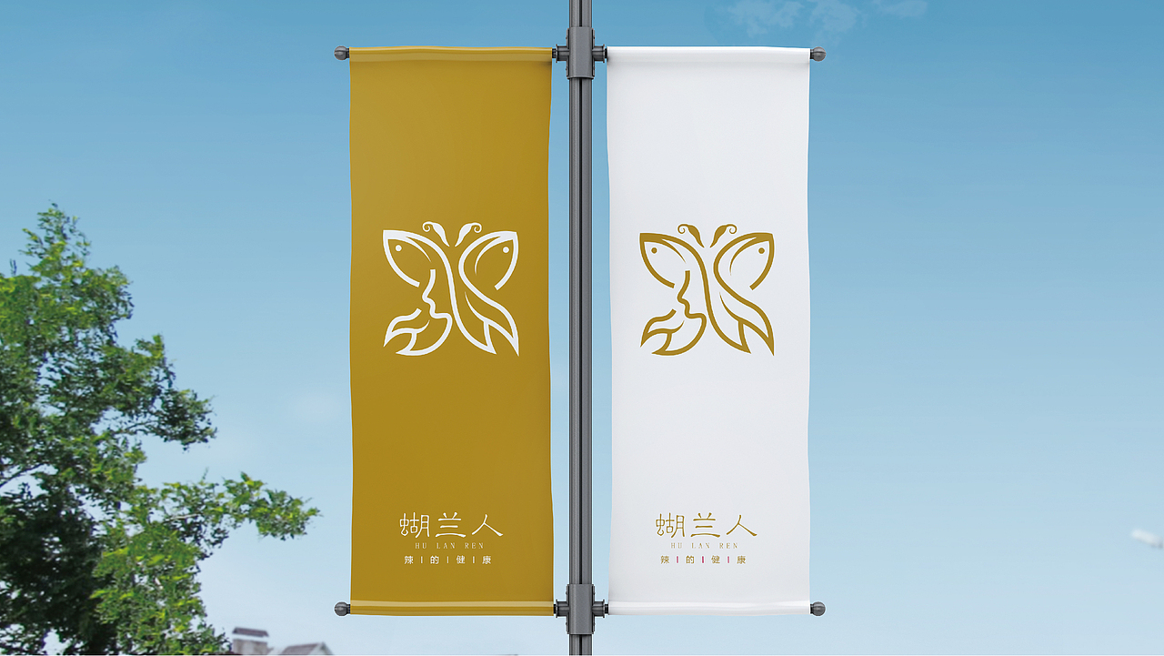 蝴兰人品牌形象LOGO设计（图ZMTMxNDUzMTQ4） - Logo - 站酷设计师陈嘉楷原创素材 - 站酷ZCOOL