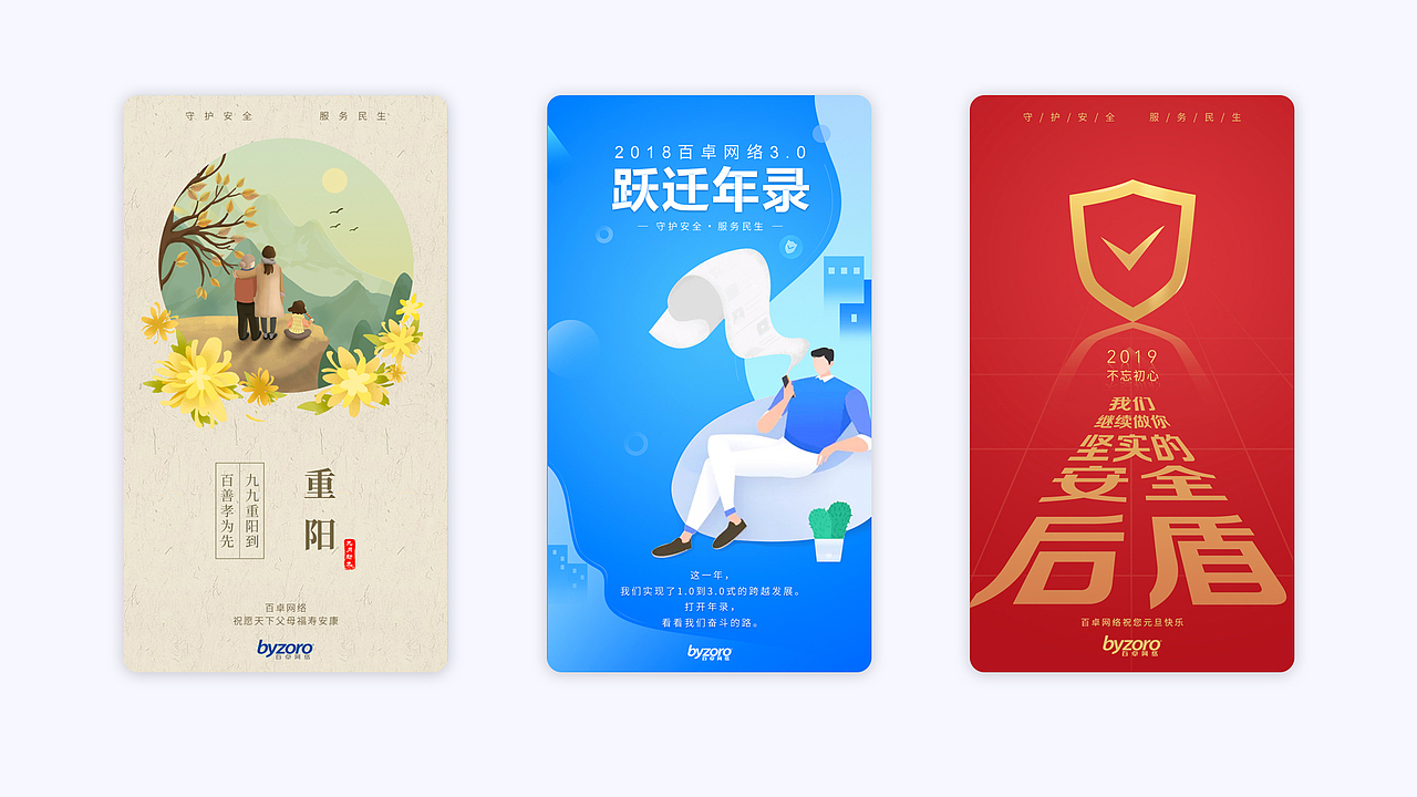 2019年作品集（图ZMTc3OTEwNDAw） - 软件界面 - 站酷设计师奋不顾身原创素材 - 站酷ZCOOL