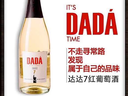 红酒海报，车图