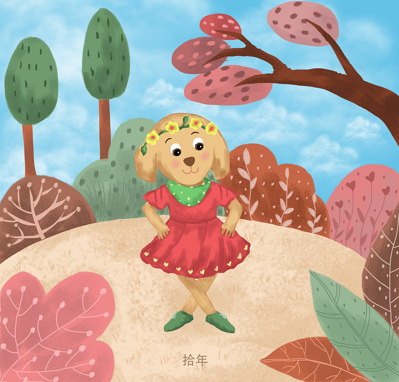 狗小姐（图ZMTc4Mzg3NTk2） - 儿童插画 - 站酷设计师拾年插画原创素材 - 站酷ZCOOL