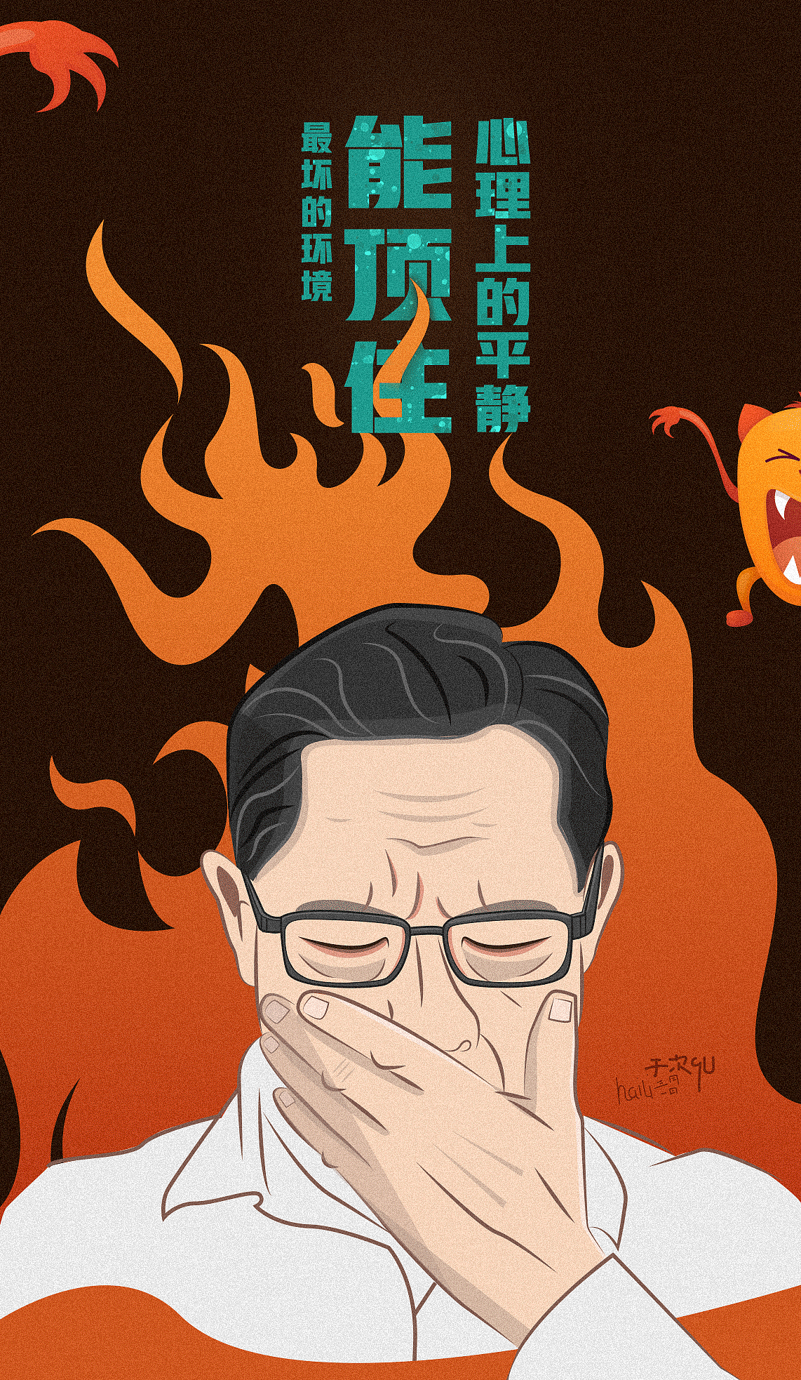 钟南山（图ZMTk3NzA5MTY4） - 新锐潮流插画 - 站酷设计师不知名的大堤南原创素材 - 站酷ZCOOL