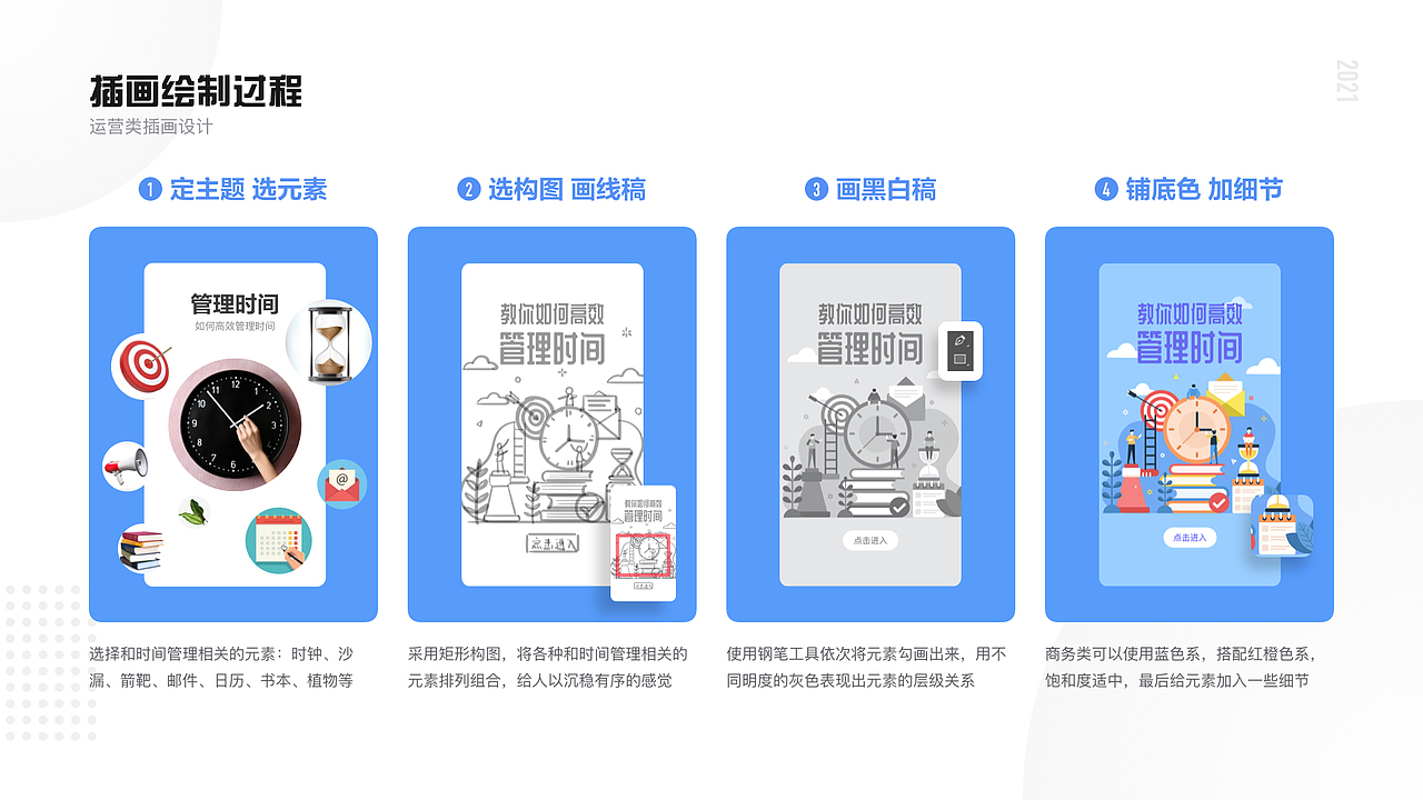 2020插画&UI设计作品集（图ZMjQwODA2NTAw） - 商业插画 - 站酷设计师设计师舟莫原创素材 - 站酷ZCOOL