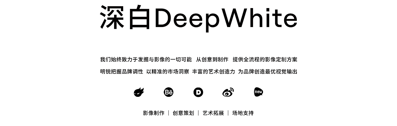 医美产品摄影|华熙生物Haircare ✖️ 深白DeepWhite