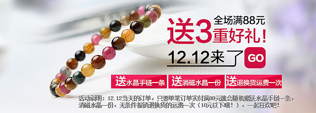 活动banner,钻展,手机端banner