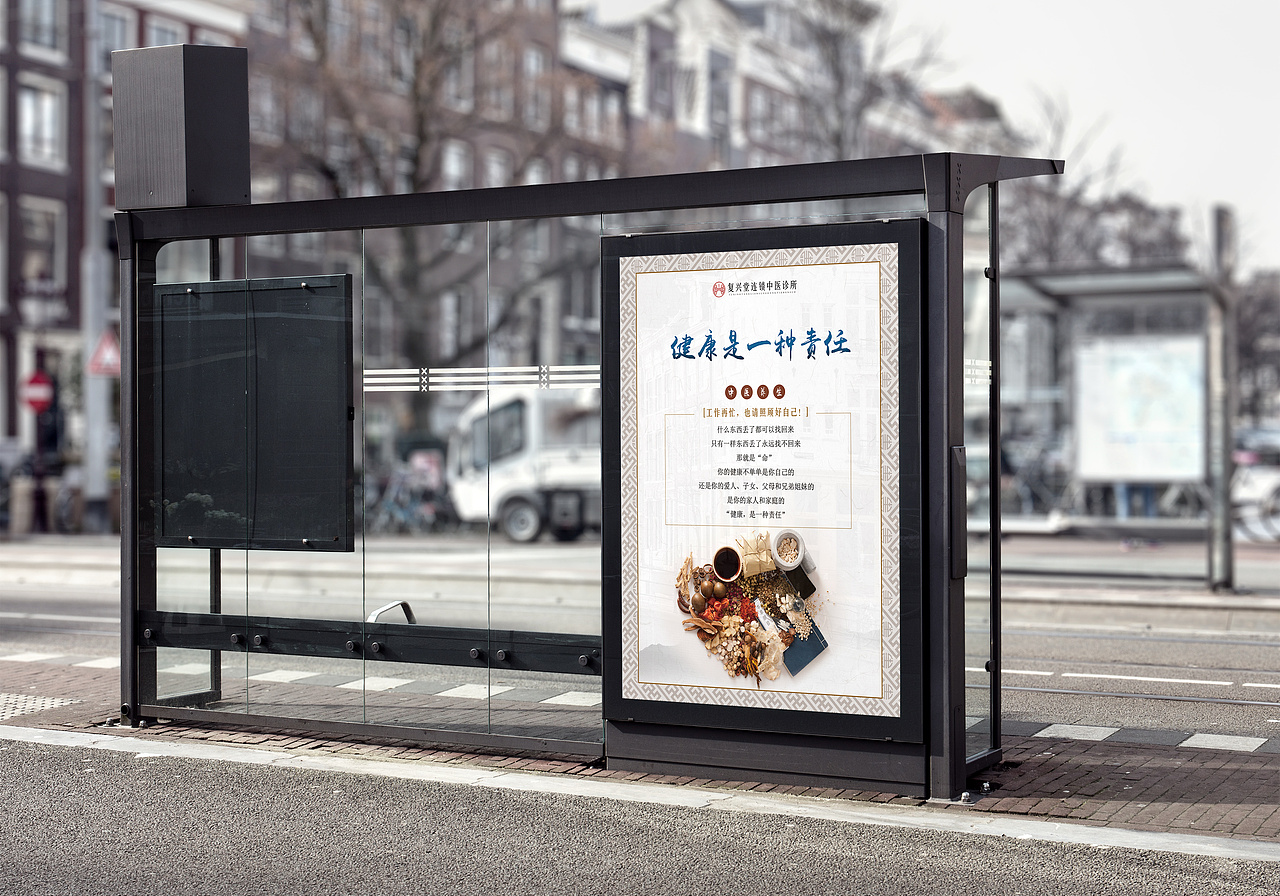 复兴堂中医馆（图ZMTAzMDA5MzMy） - 其他UI - 站酷设计师屹立视觉原创素材 - 站酷ZCOOL