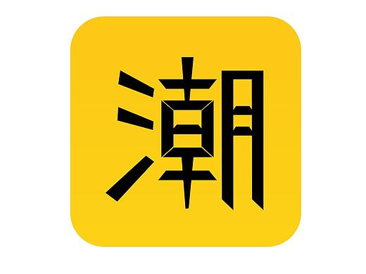 app（个人主页-ZMzcyOTQ5MzY=） - APP界面 - 站酷设计师菜鸟汪原创素材 - 站酷ZCOOL