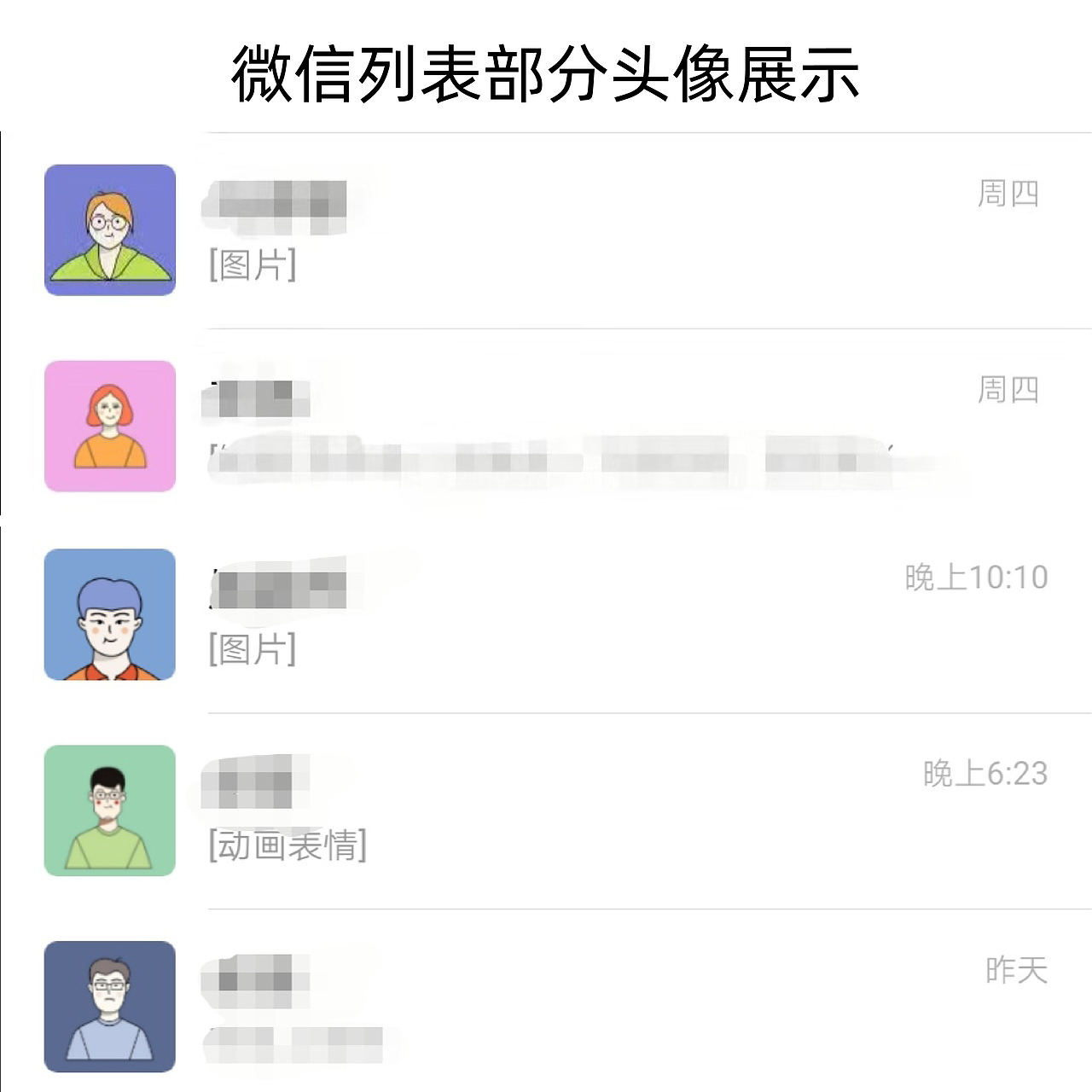 芦苇周六画头像