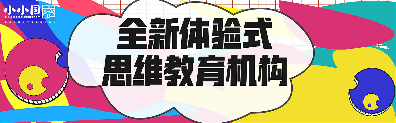 Banner图 学习孟菲斯风格（图ZMjM0OTY1NDAw） - 海报 - 站酷设计师五馆长原创素材 - 站酷ZCOOL