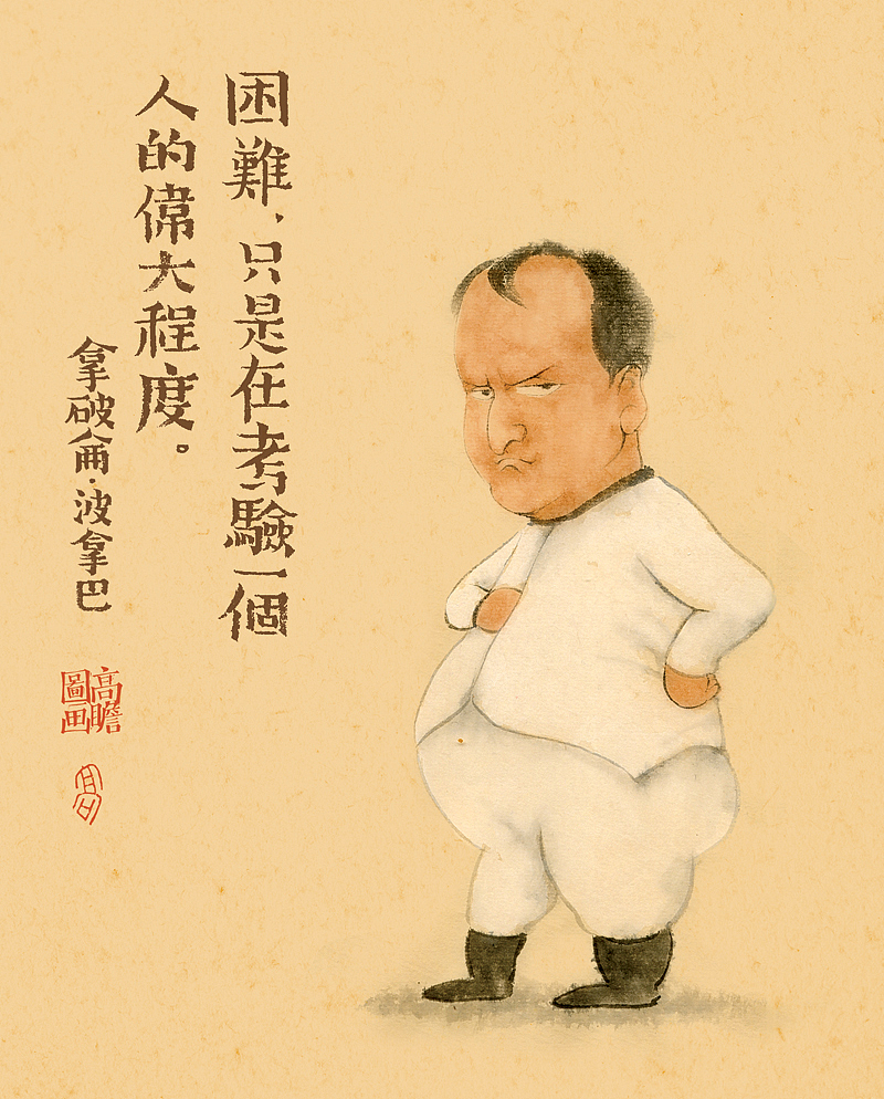 名人肖像插画（图ZNzk2NTIwODQ=） - 商业插画 - 站酷设计师高西浪原创素材 - 站酷ZCOOL