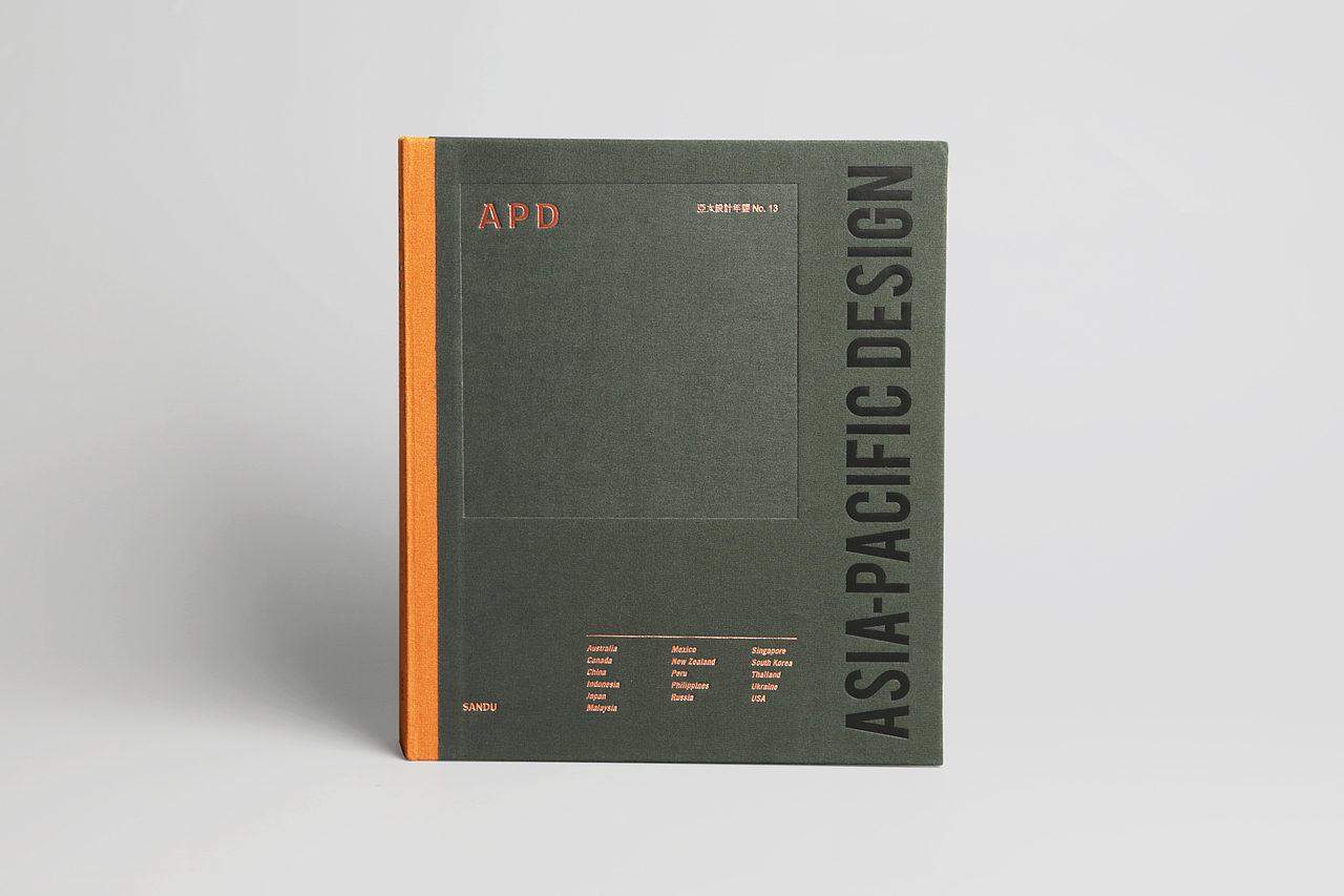 书籍设计:第十三届亚太设计年鉴
