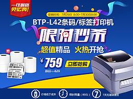 banner圖，廣告圖