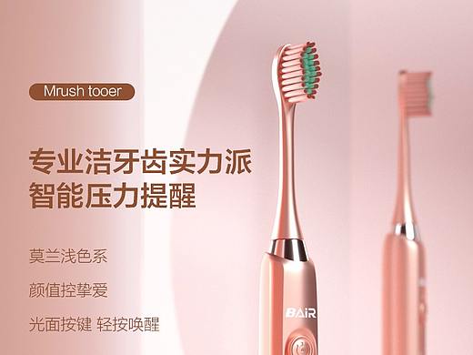 电动牙刷详情