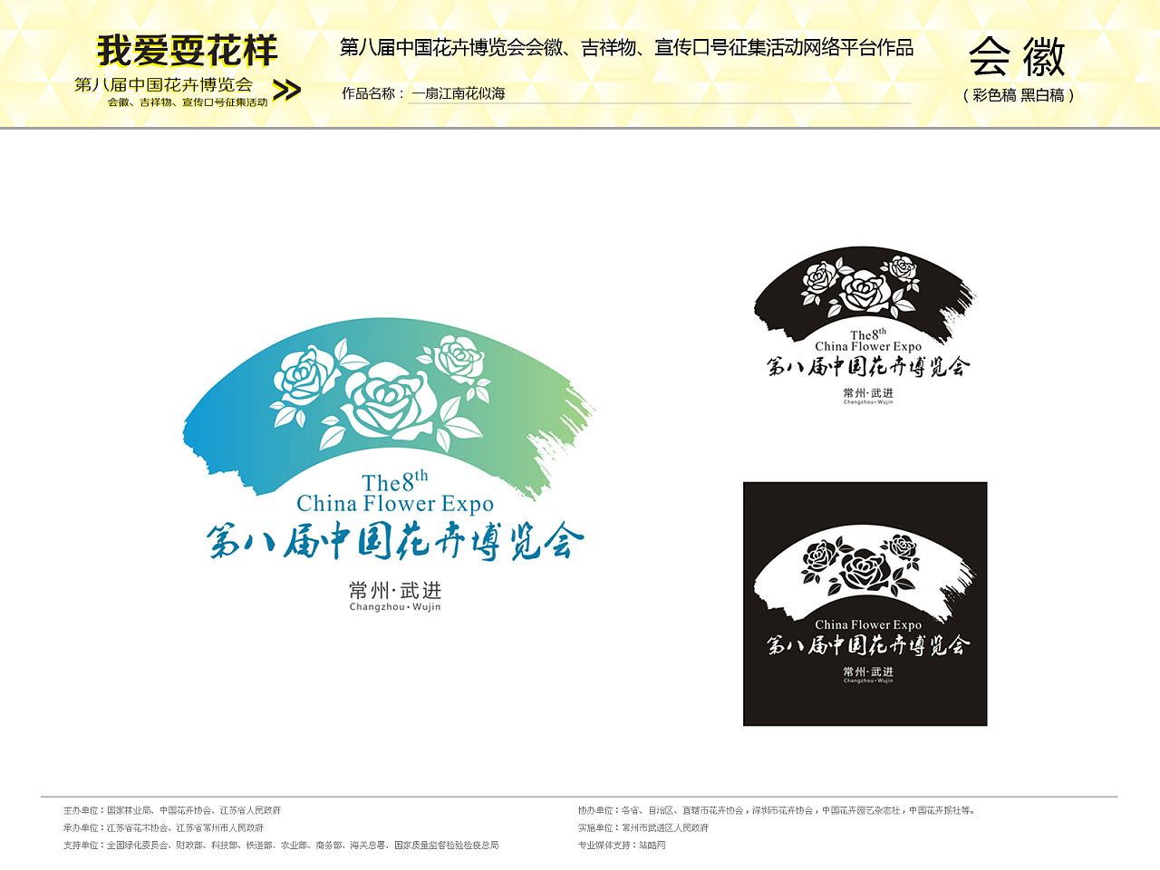 一扇江南花似海