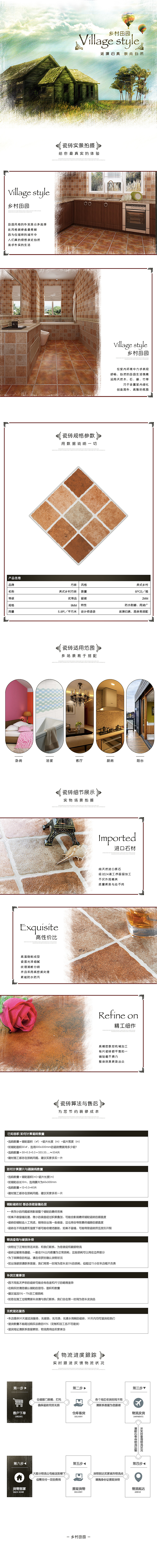 瓷砖详情页－2（图ZMzQ2NDMyNjQ=） - 电商 - 站酷设计师飞翔的海鸥君原创素材 - 站酷ZCOOL