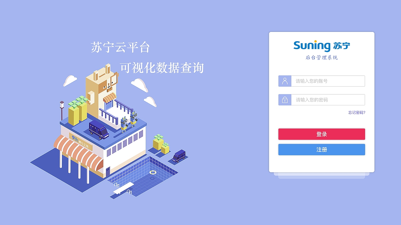 苏宁云台（图ZMTM5NDgyMzYw） - 其他网页 - 站酷设计师翻过那座山a原创素材 - 站酷ZCOOL
