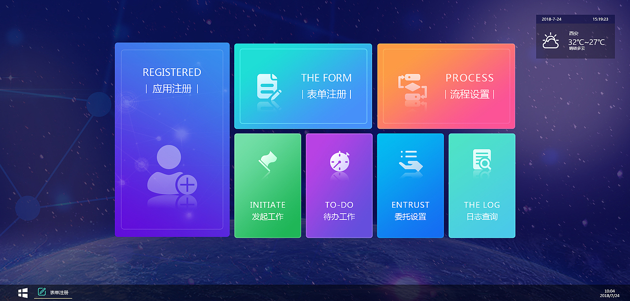 工作流平台（图ZMTQxMTgzMDYw） - 其他网页 - 站酷设计师frankiec原创素材 - 站酷ZCOOL