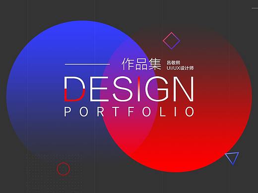 个人UI设计作品集