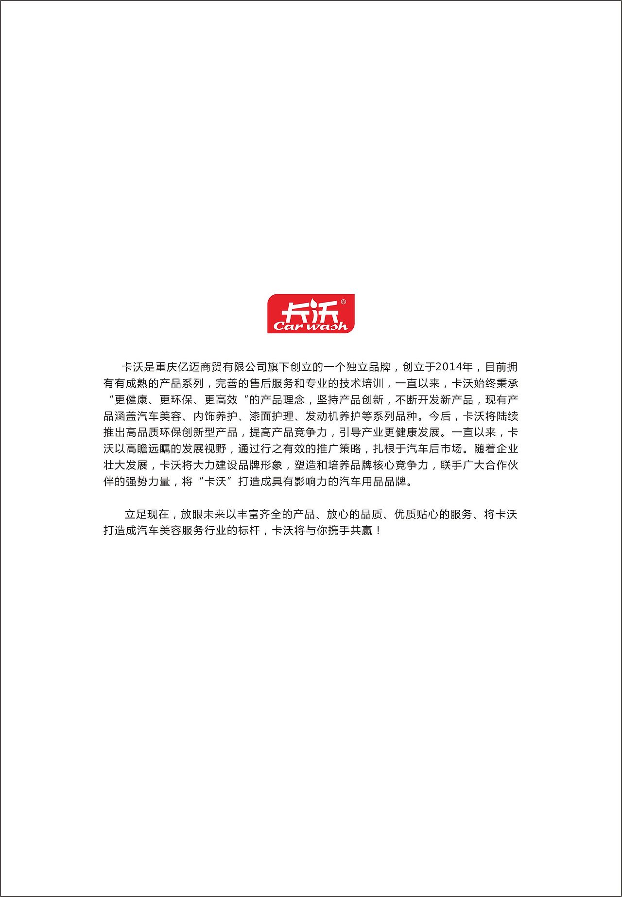 卡沃产品画册（图ZMjk2MDk0NDY0） - 书籍/画册 - 站酷设计师陈惠斌Ben原创素材 - 站酷ZCOOL