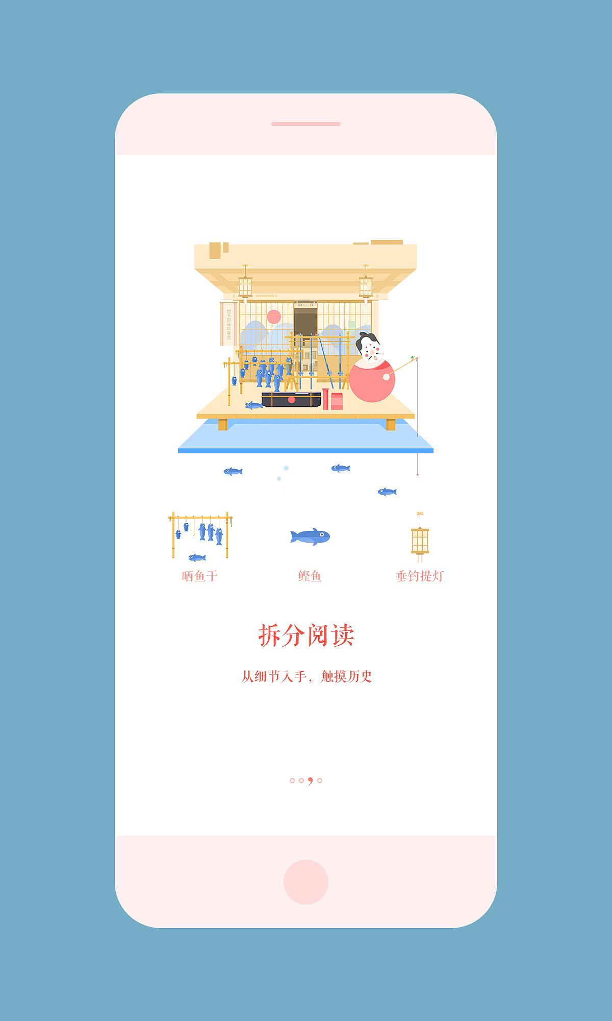 桥豆麻袋-引导页展示