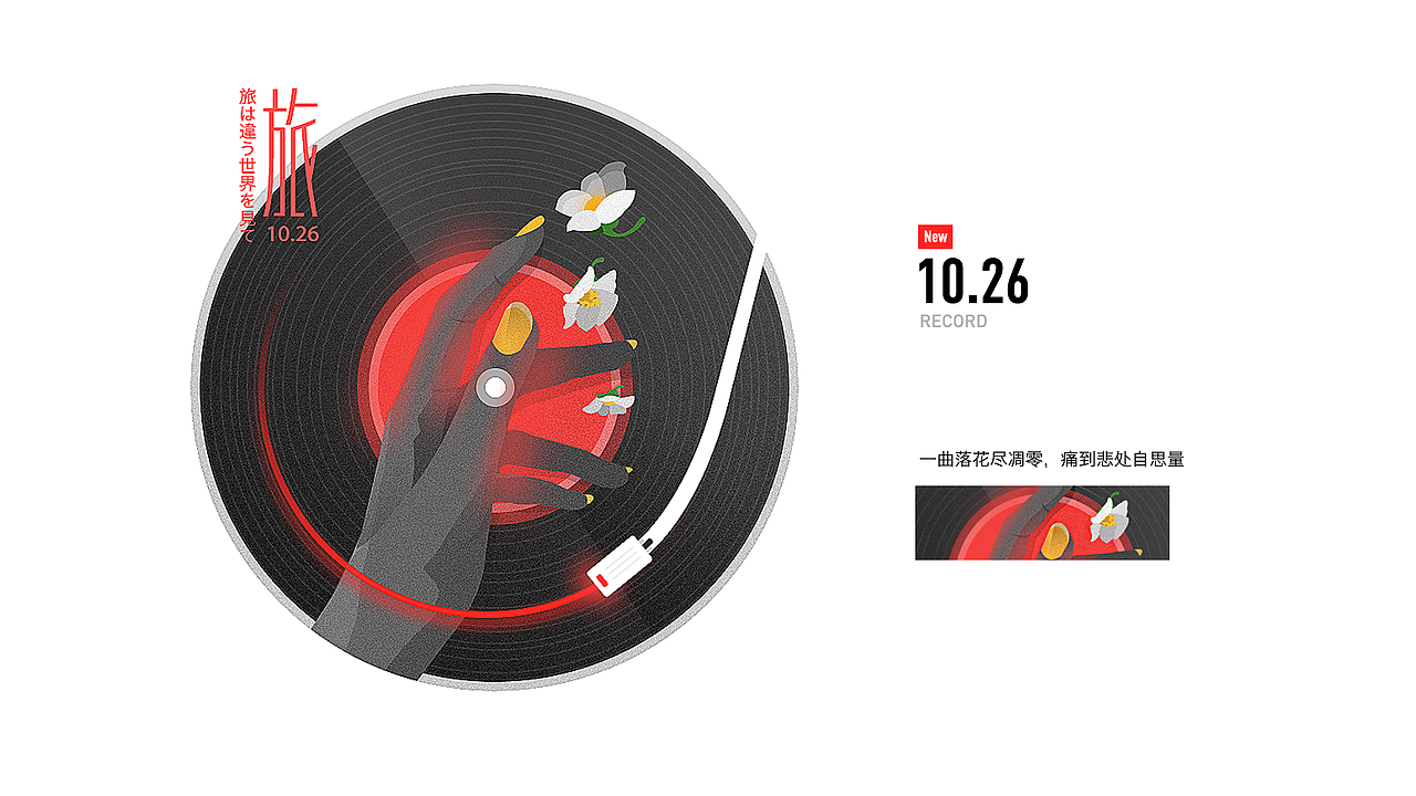 2018终年祭（图ZMTM5ODY3NDY4） - 闪屏/壁纸 - 站酷设计师王霄小米原创素材 - 站酷ZCOOL