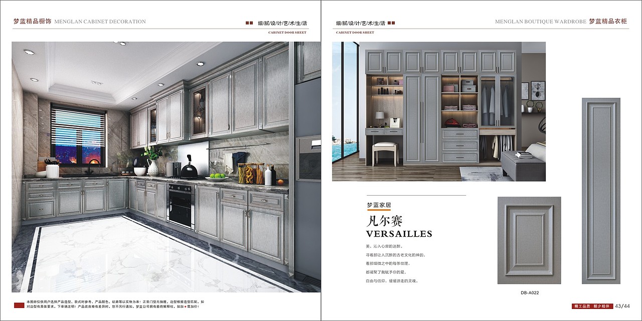 郑州膜压橱柜色卡制作吸塑橱柜图册设计模压门彩页印刷